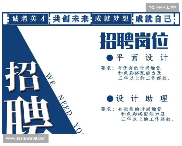 正式启动招聘工作 欢迎各界英才加入我们共创未来 正式启动招聘工作 欢迎各界英才加入我们共创未来
